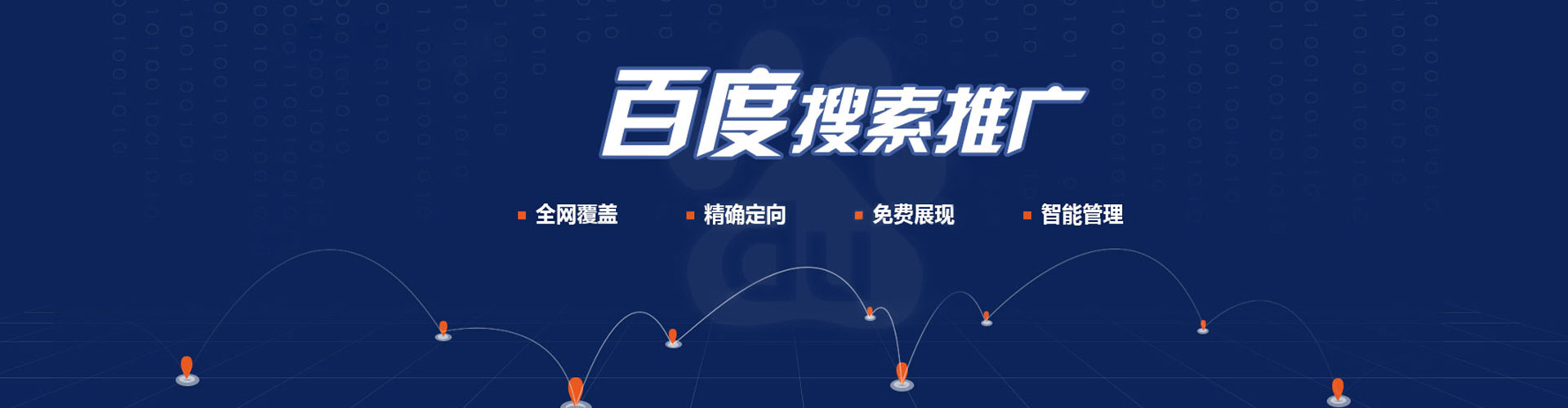 五家渠sem优化师