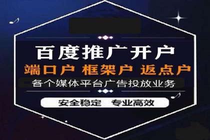 百度广告推广收费模式及某行业应用案例